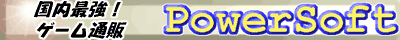 PowerSoft